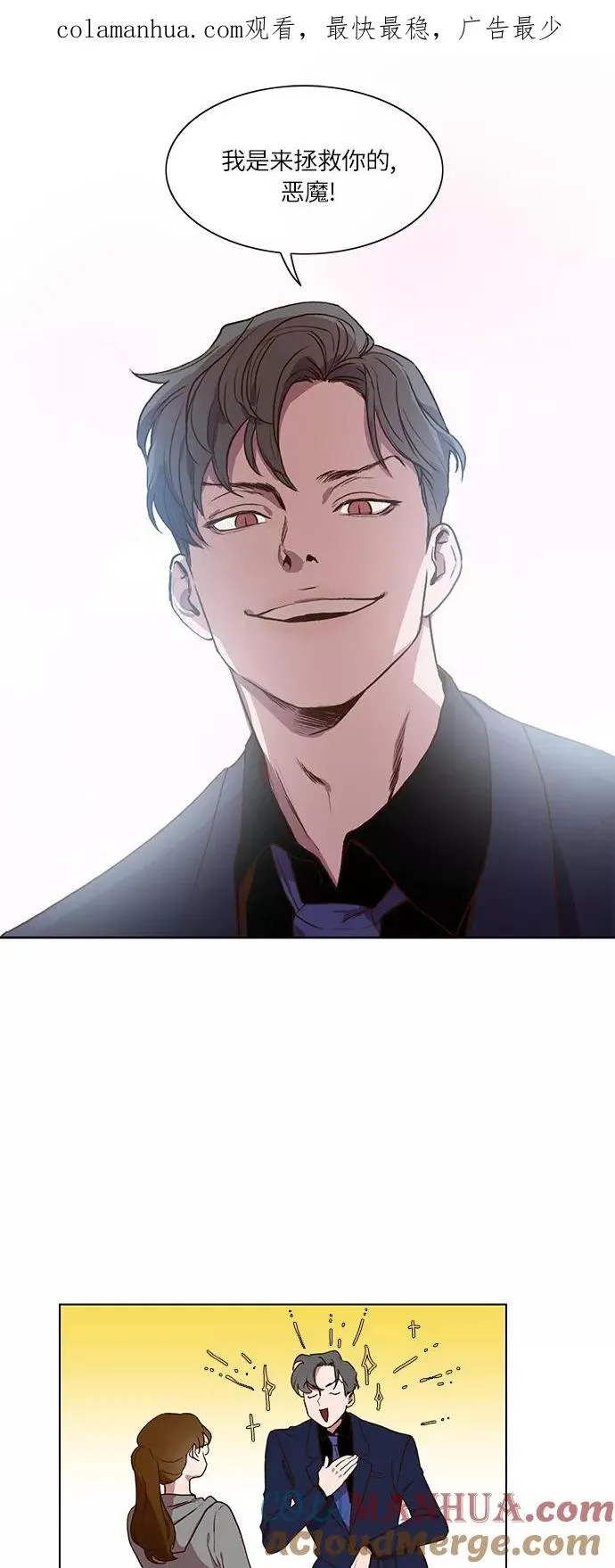 第2话 第1页