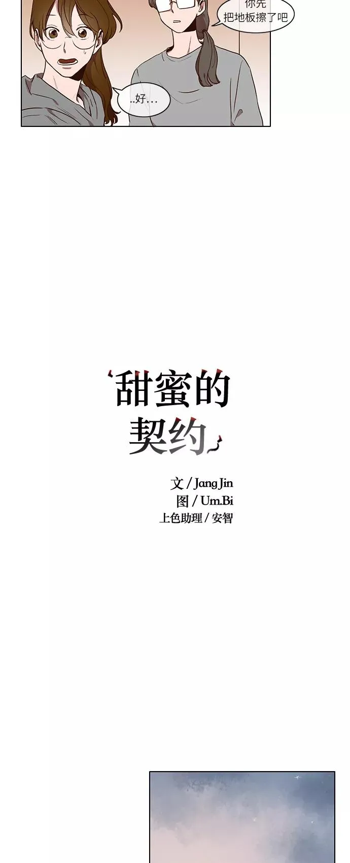 第2话 第4页