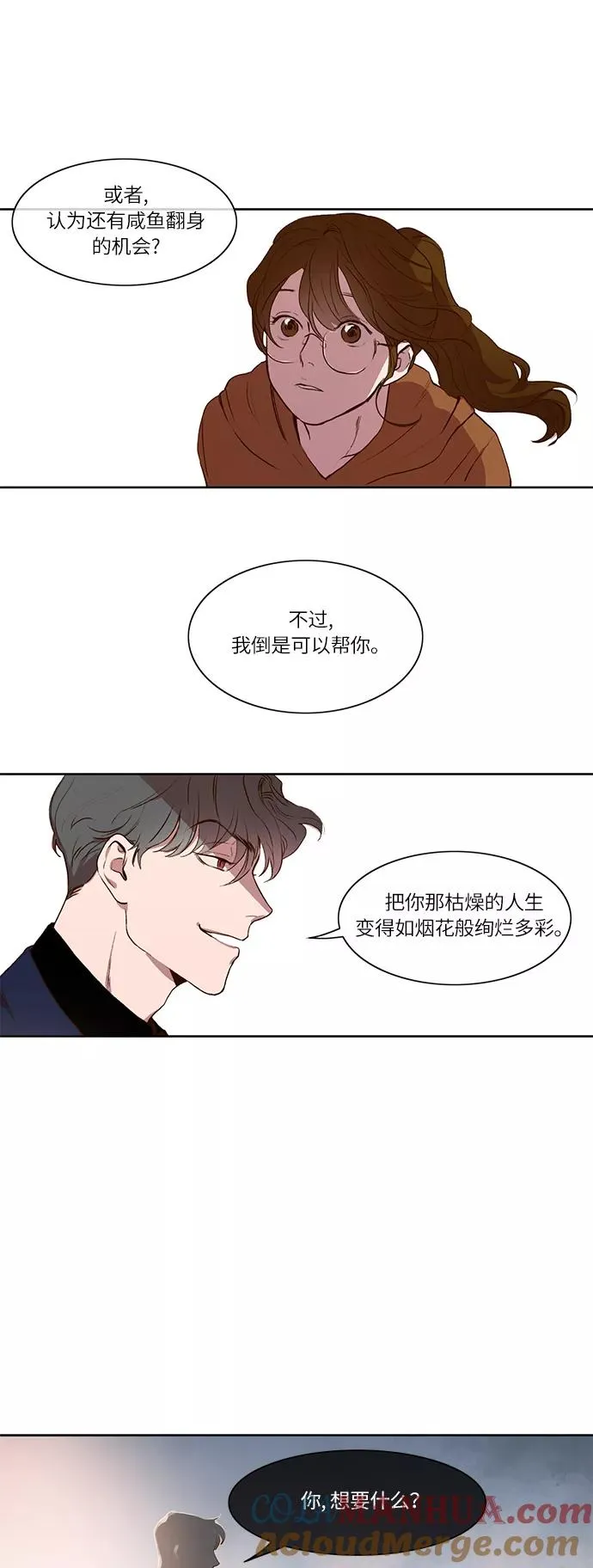 第2话 第9页