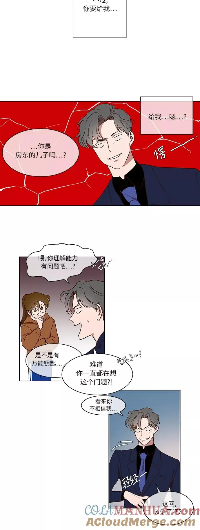 第2话 第11页
