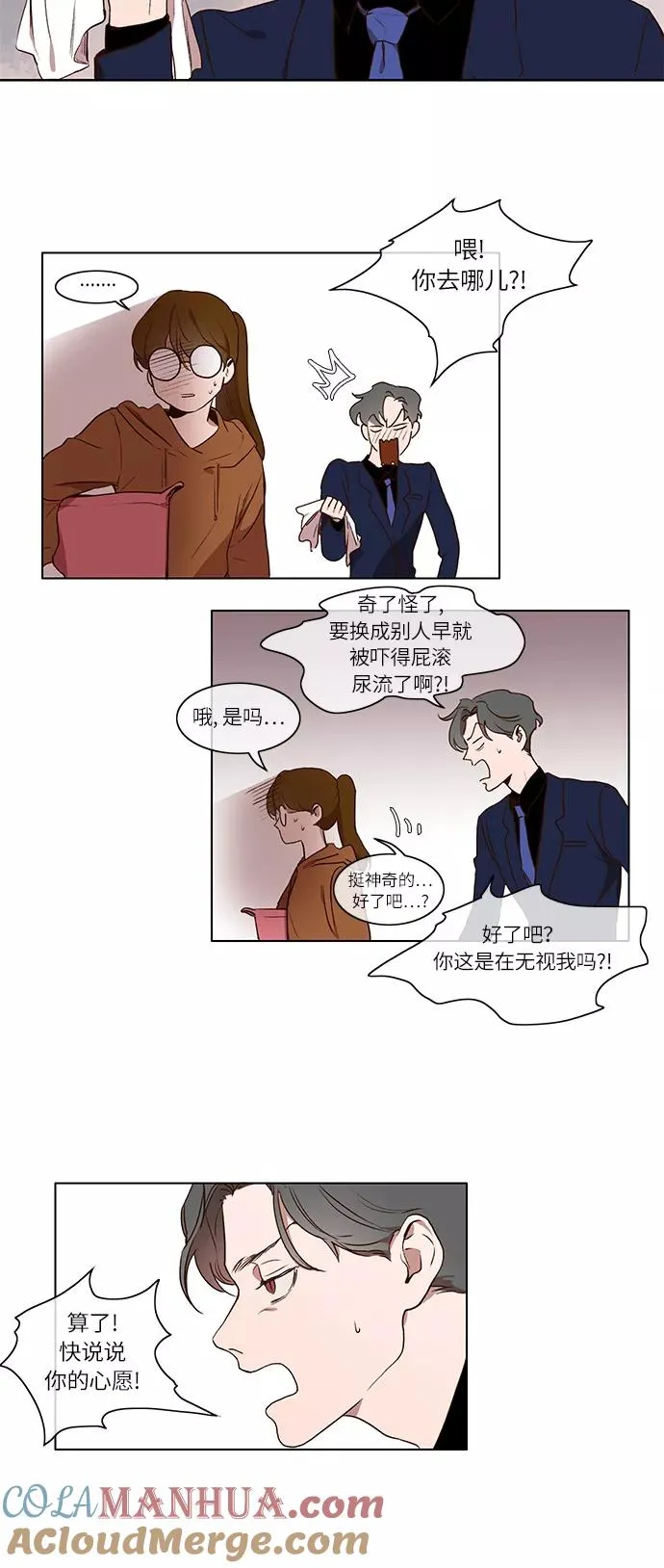 第2话 第13页