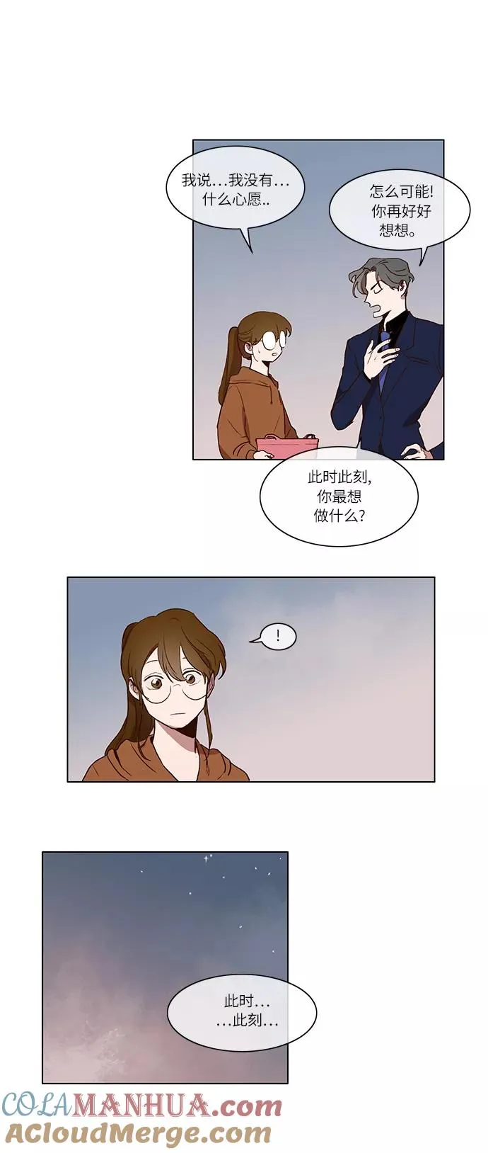 第2话 第17页