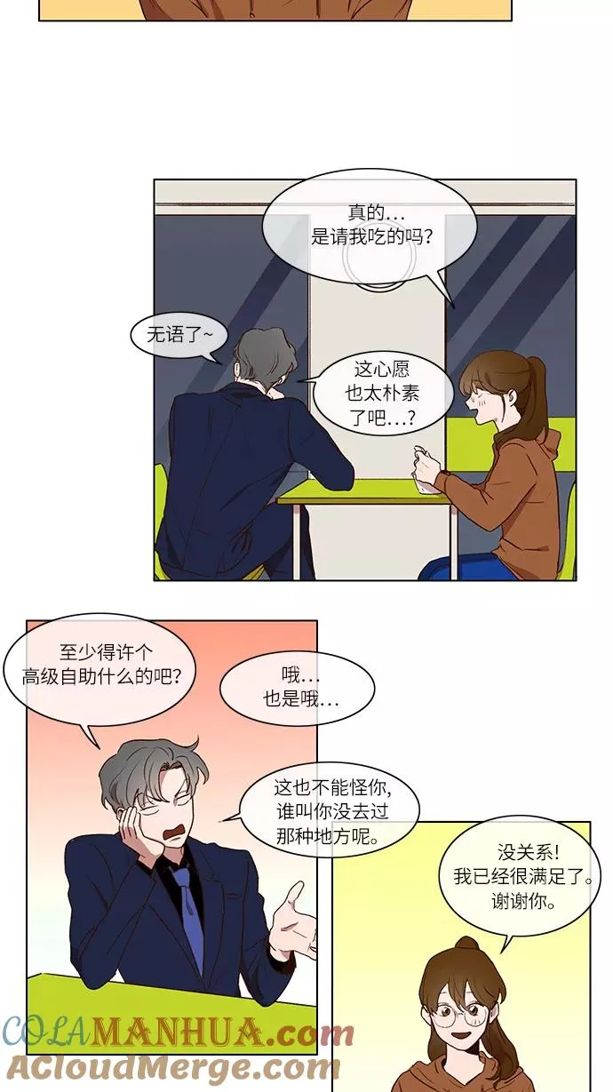 第2话 第19页