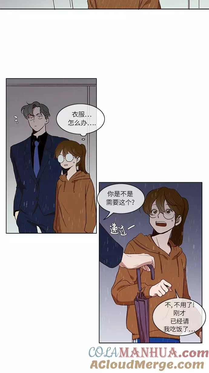 第2话 第23页