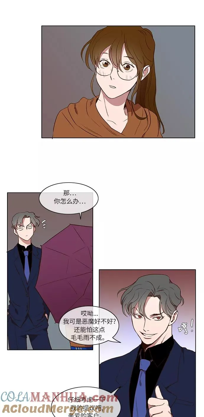 第2话 第25页