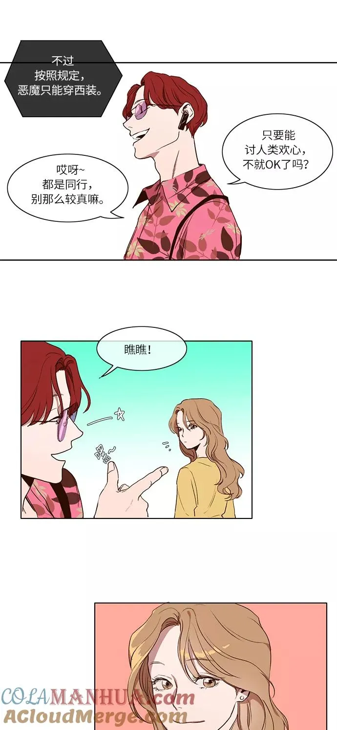 第3话 第9页