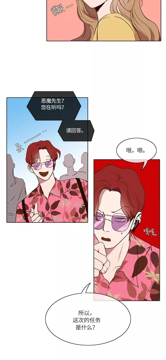 第3话 第10页