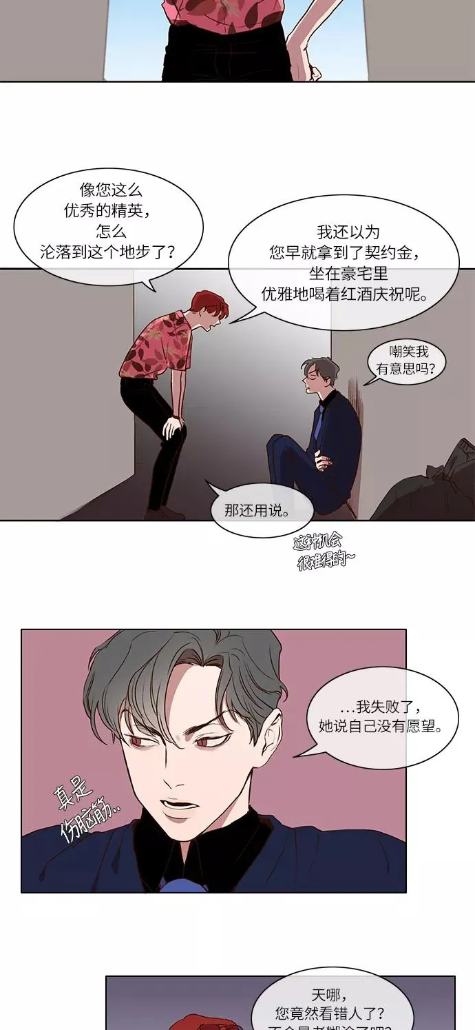 第3话 第12页