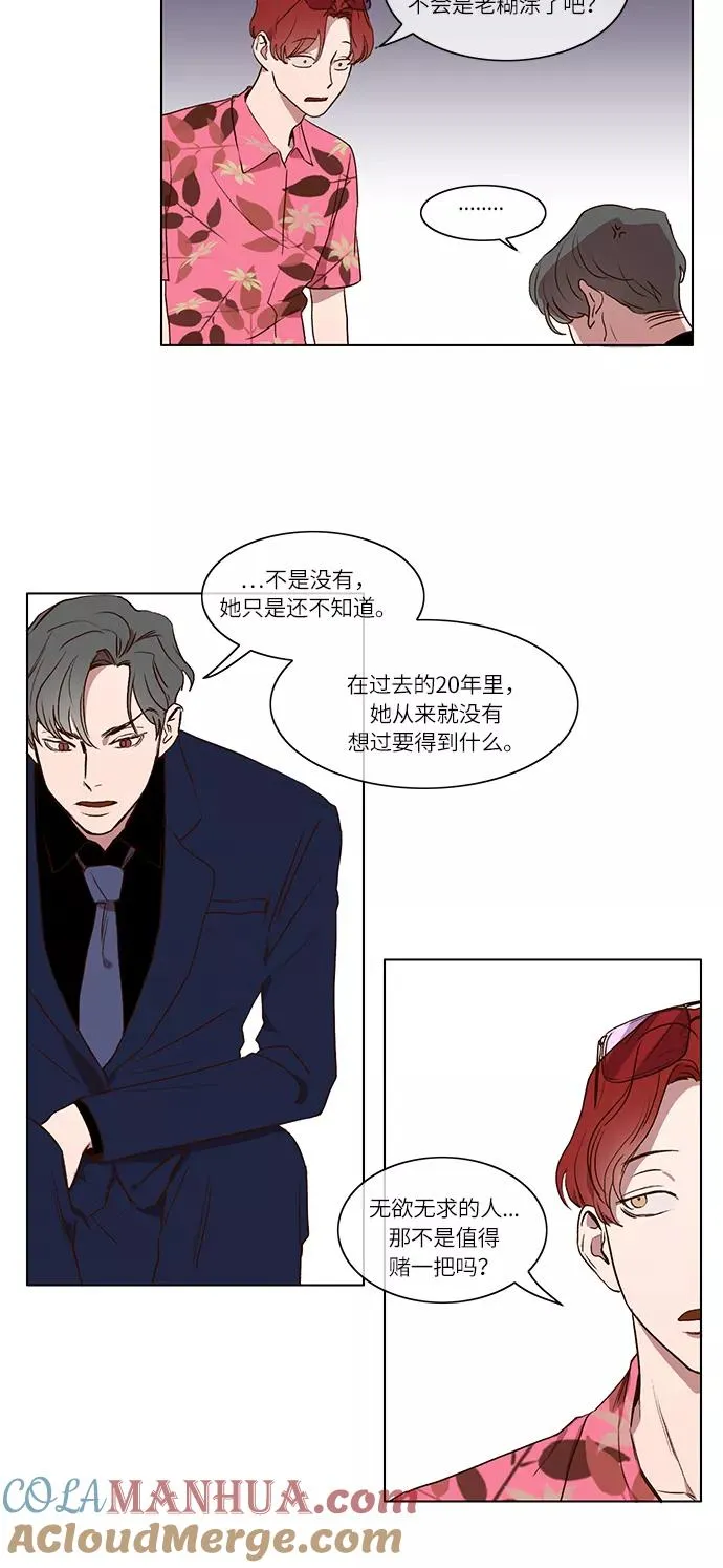 第3话 第13页