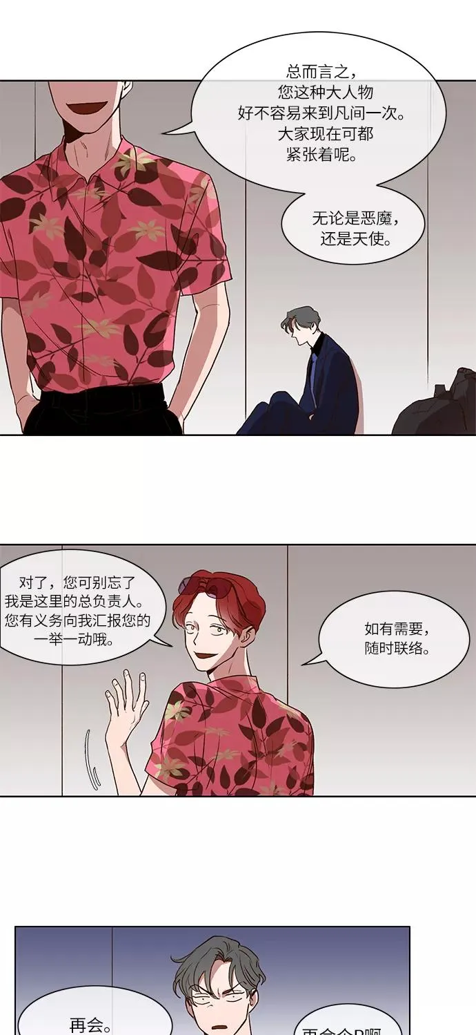 第3话 第14页