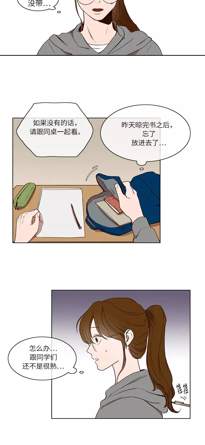 第3话 第16页