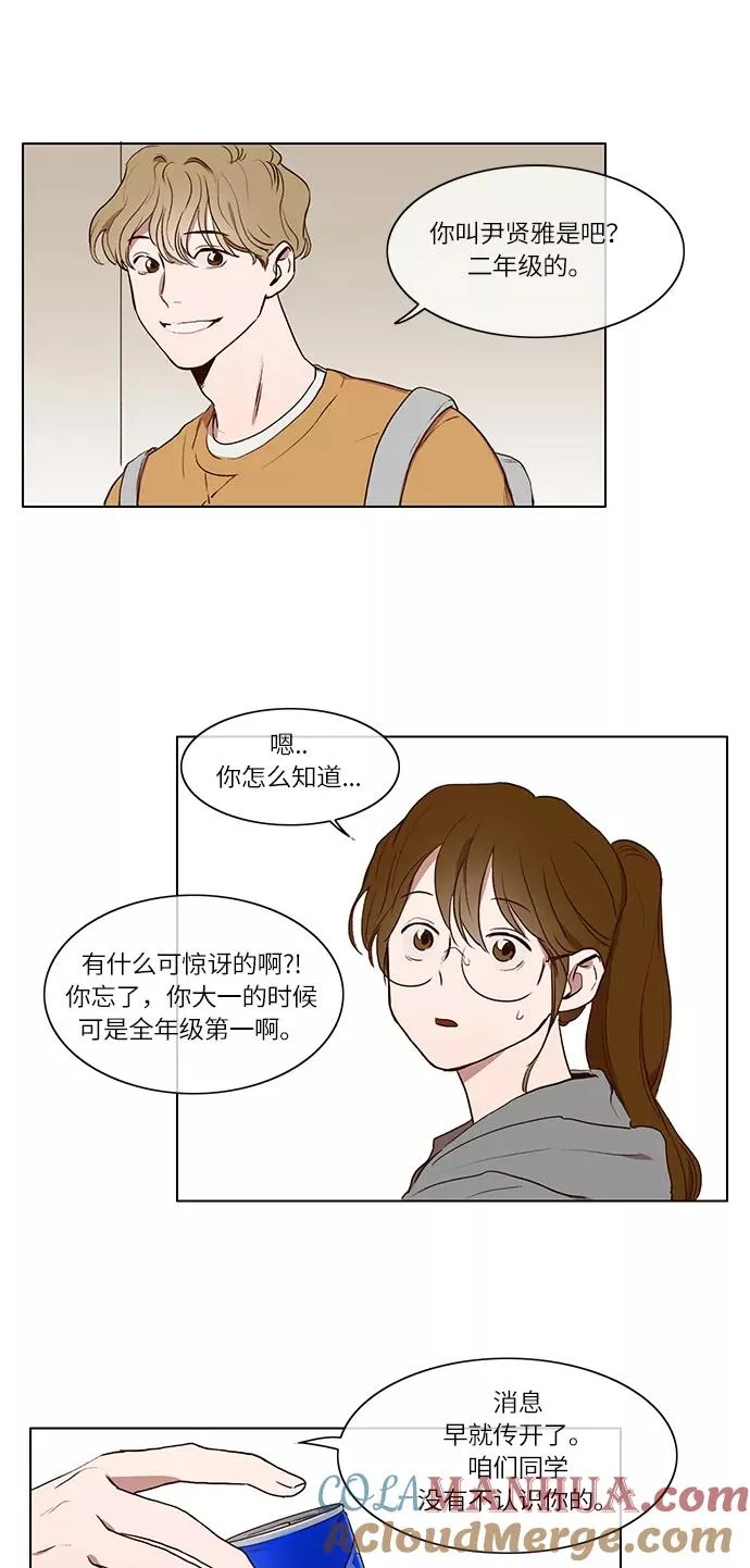 第3话 第19页