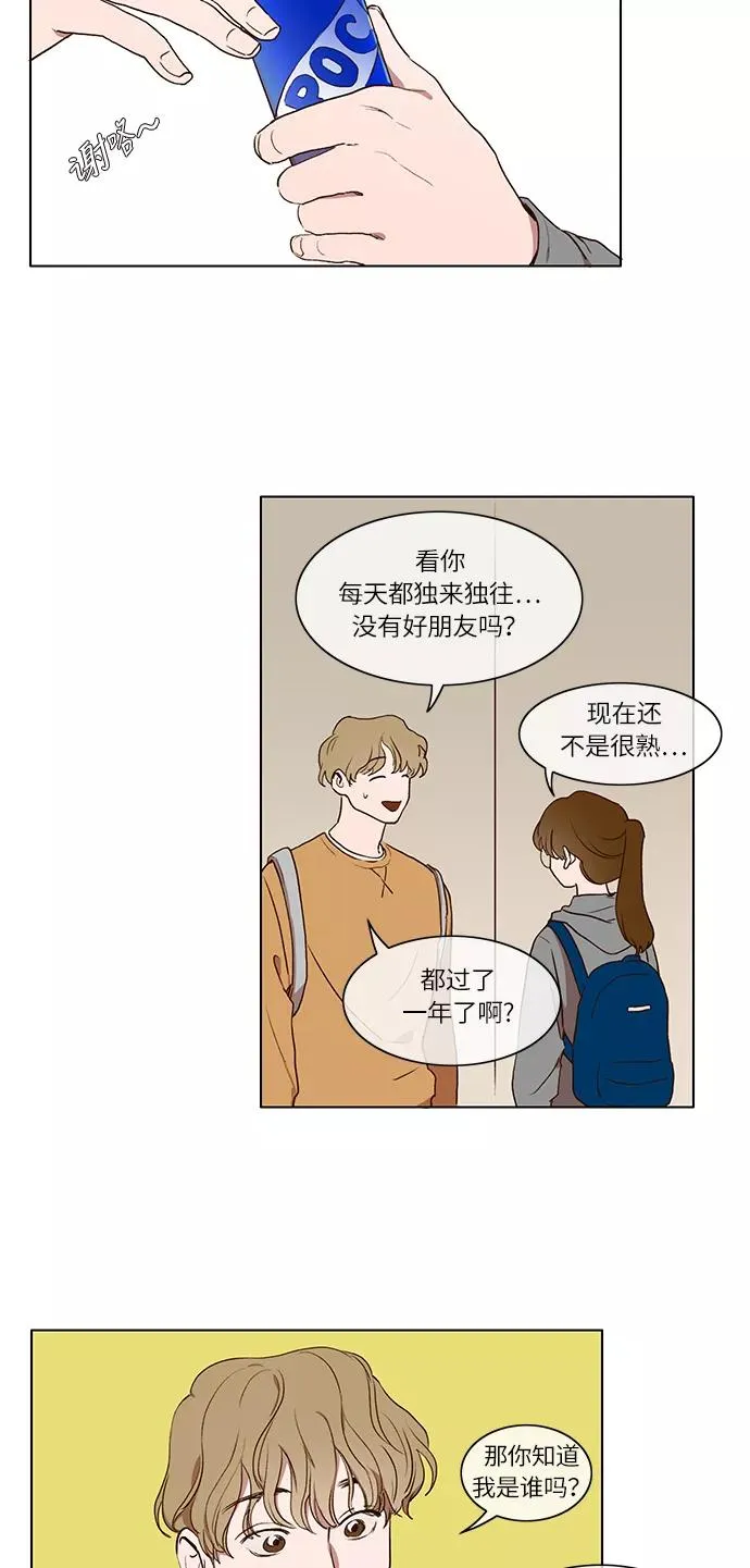第3话 第20页