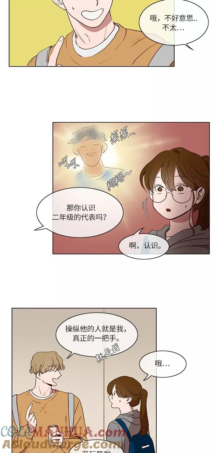 第3话 第21页