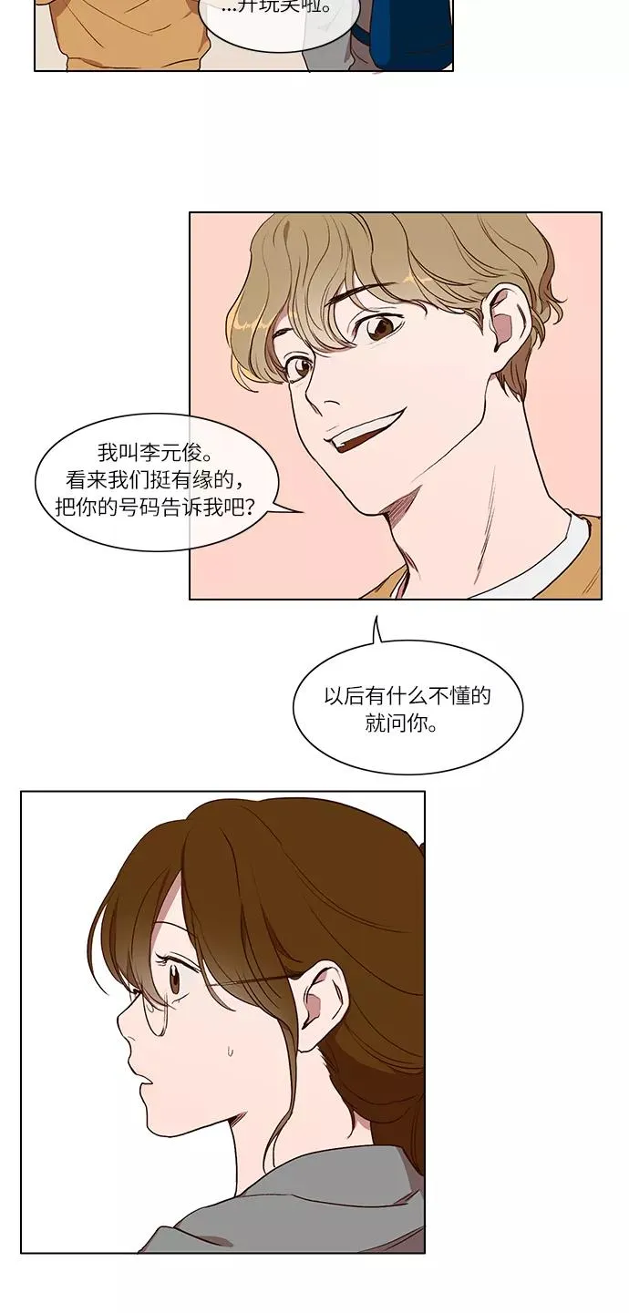 第3话 第22页