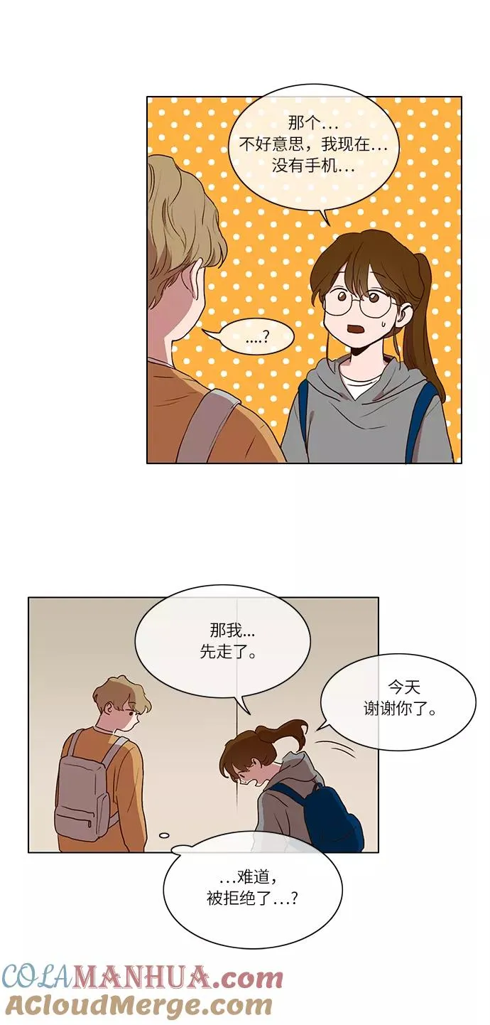 第3话 第23页