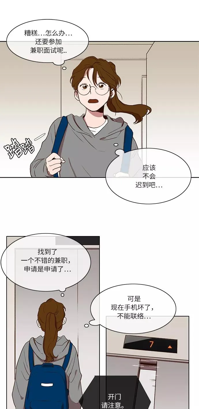 第3话 第24页