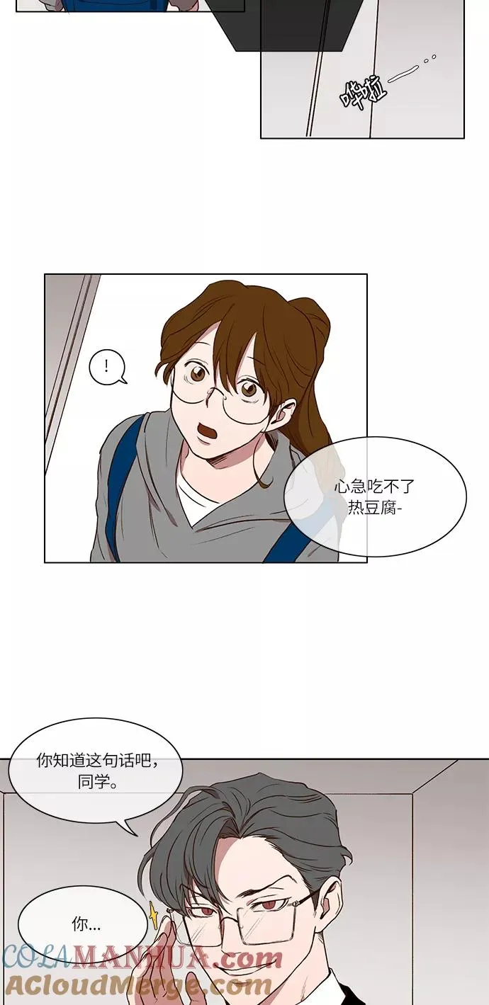 第3话 第25页