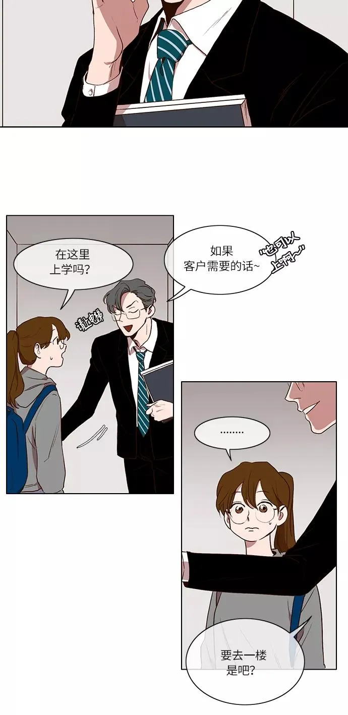 第3话 第26页