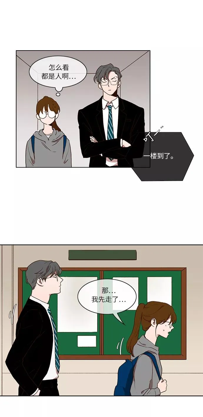 第3话 第28页
