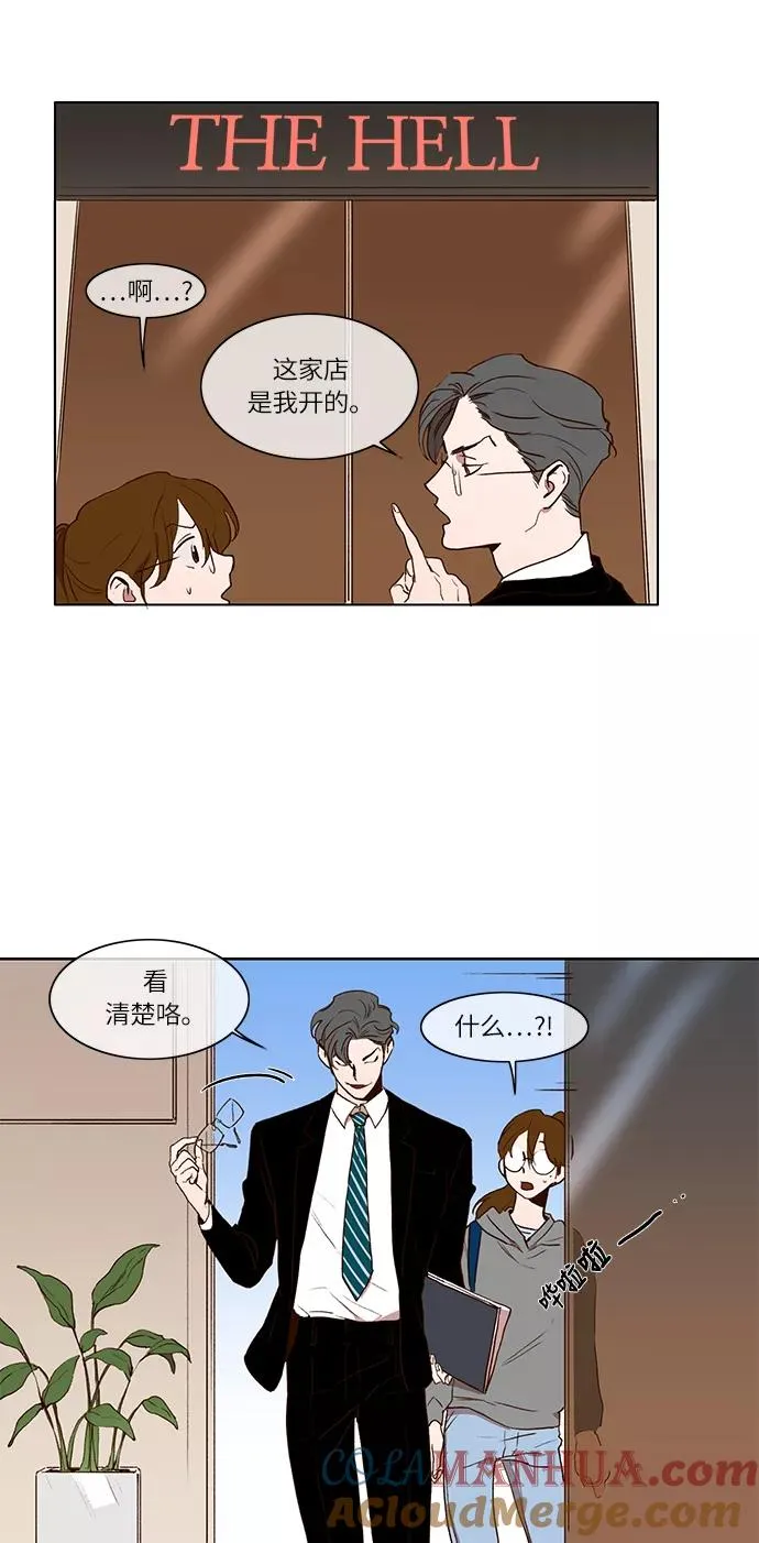 第3话 第31页