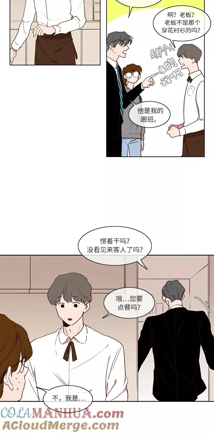 第3话 第33页