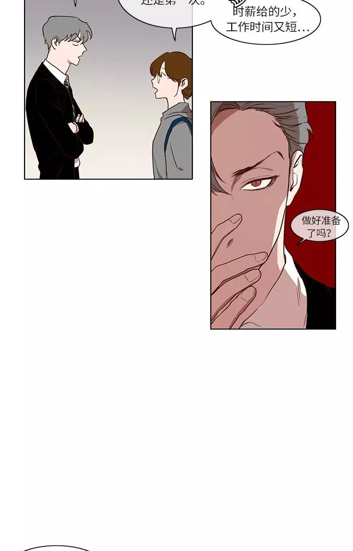 第3话 第36页
