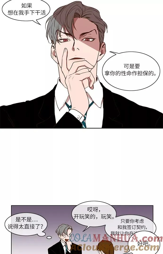 第3话 第37页