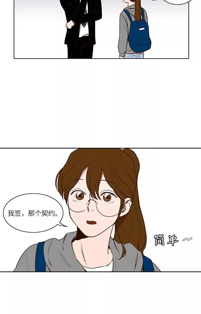 第3话 第38页