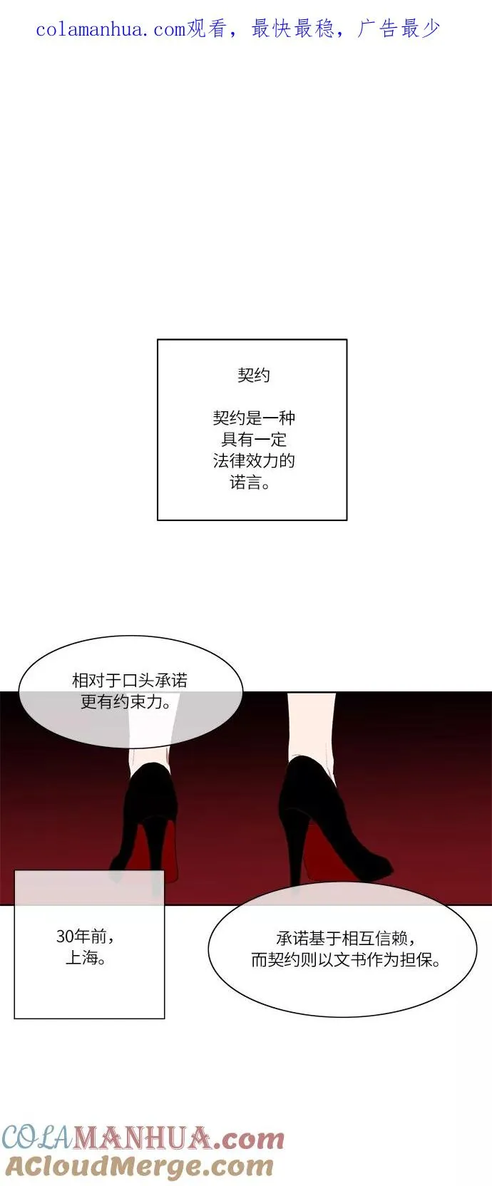 第4话 第1页