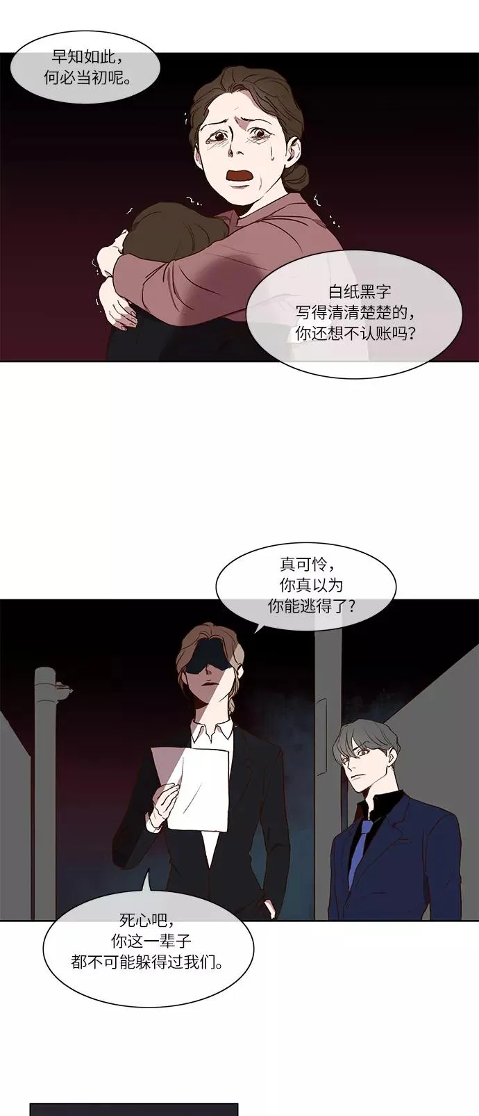 第4话 第2页