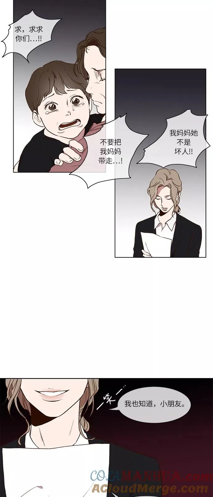 第4话 第3页