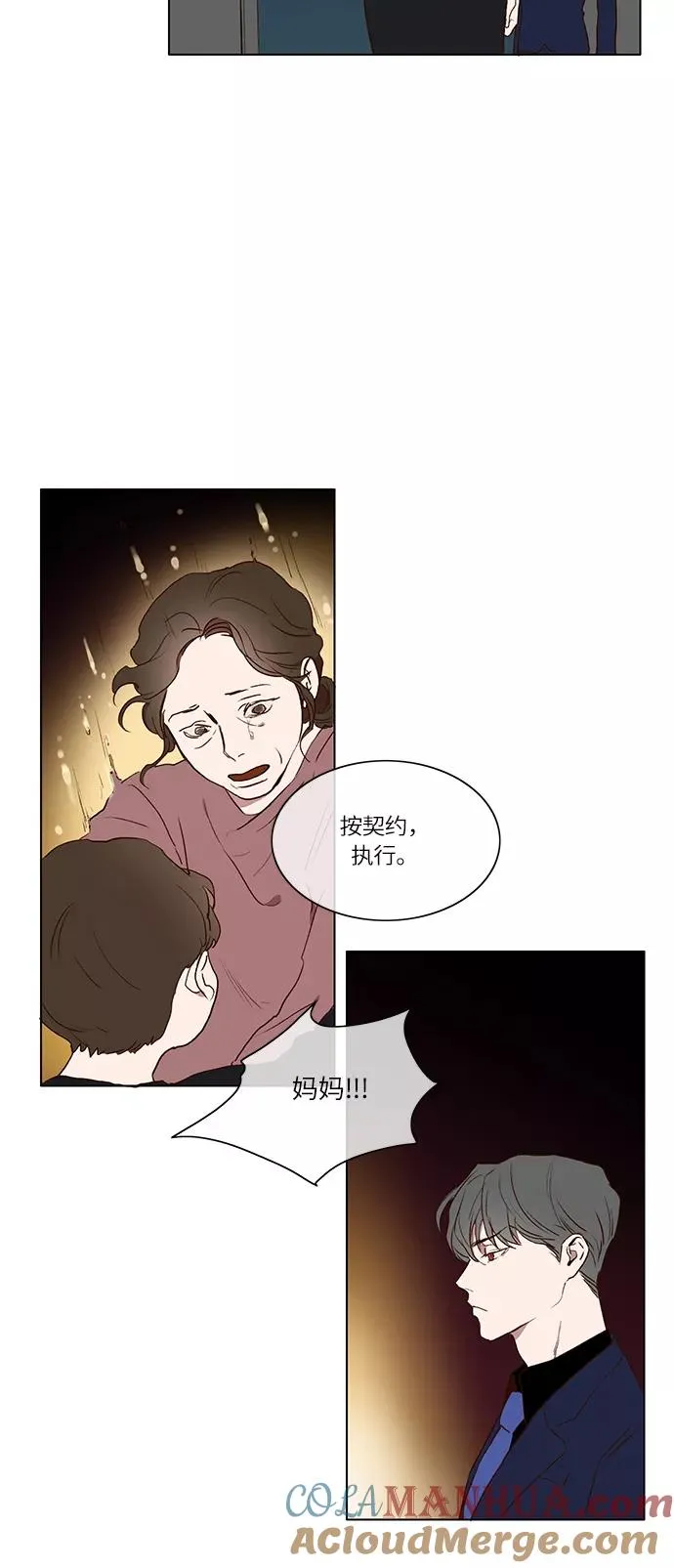 第4话 第5页