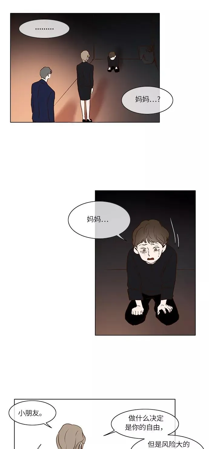 第4话 第6页