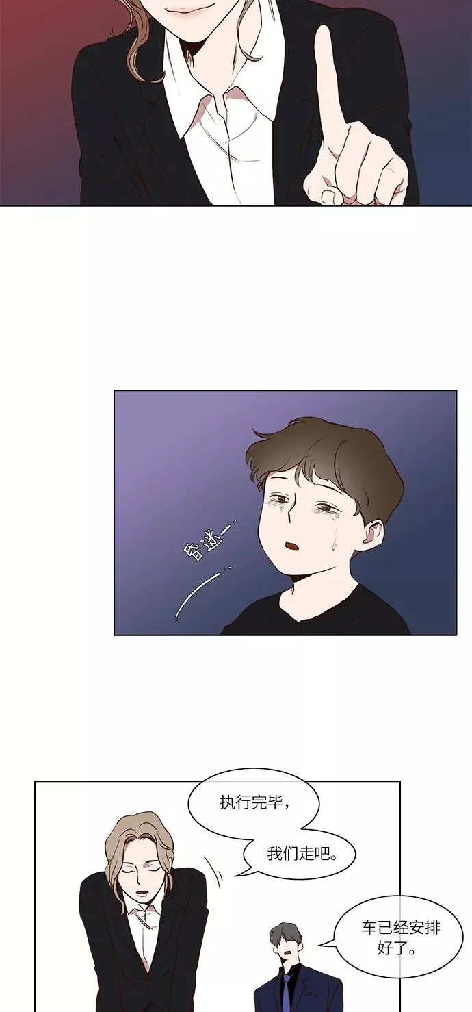 第4话 第8页