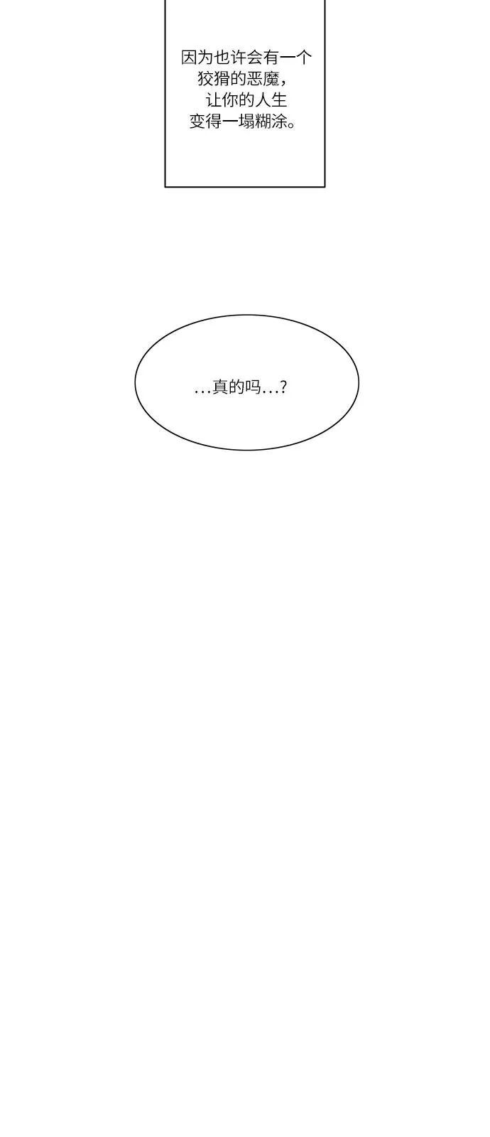 第4话 第14页