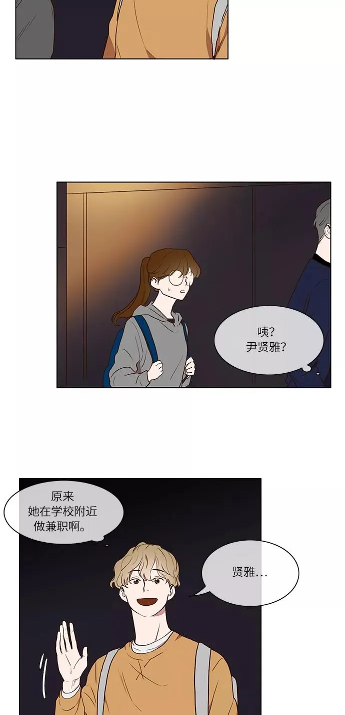 第4话 第20页