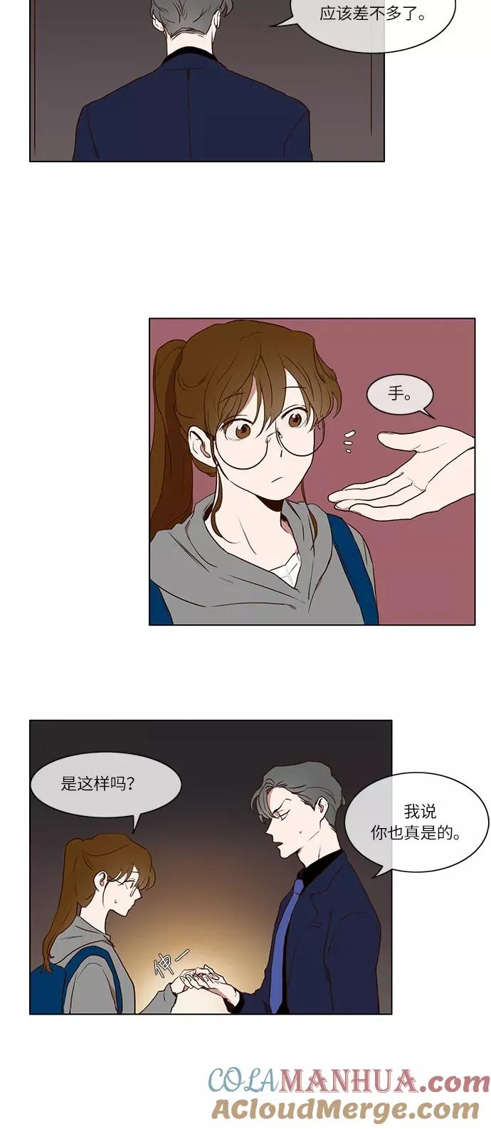第4话 第23页