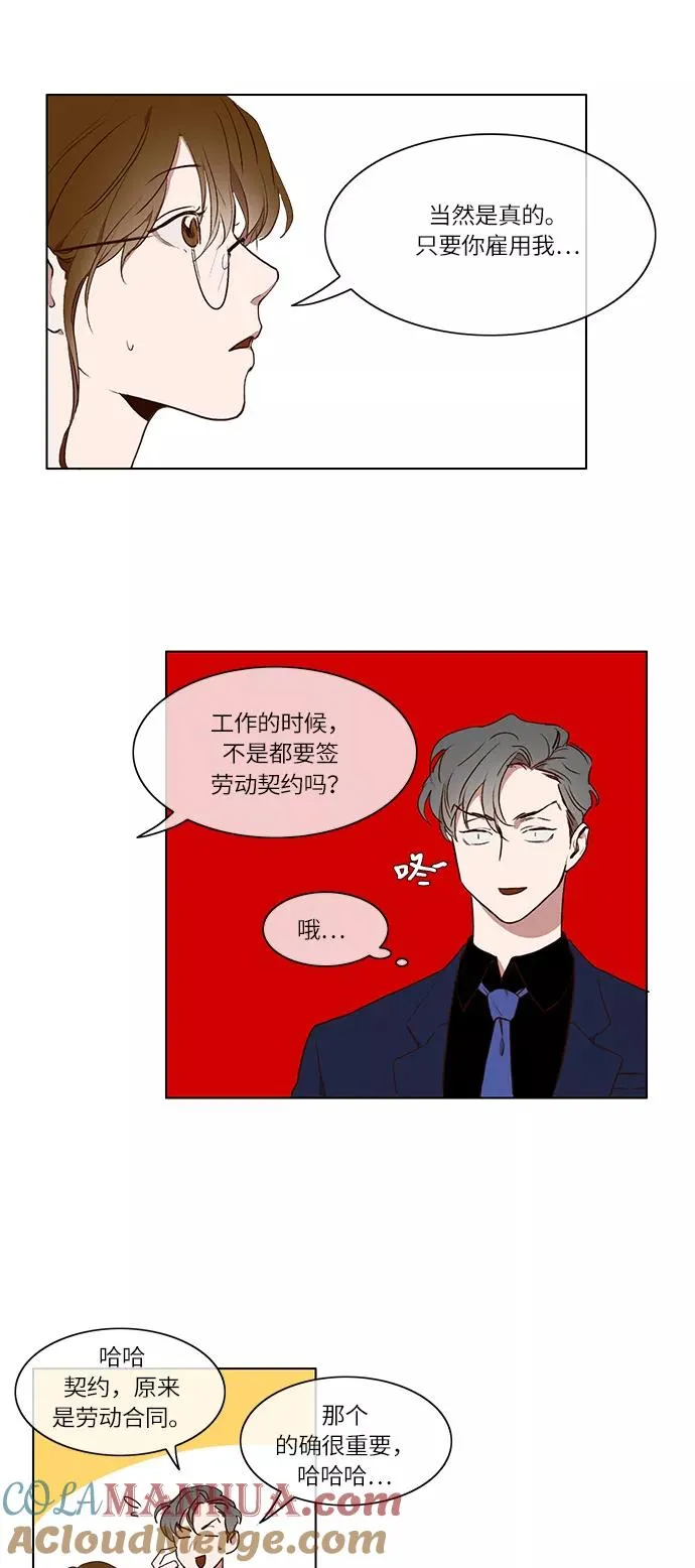 第4话 第27页
