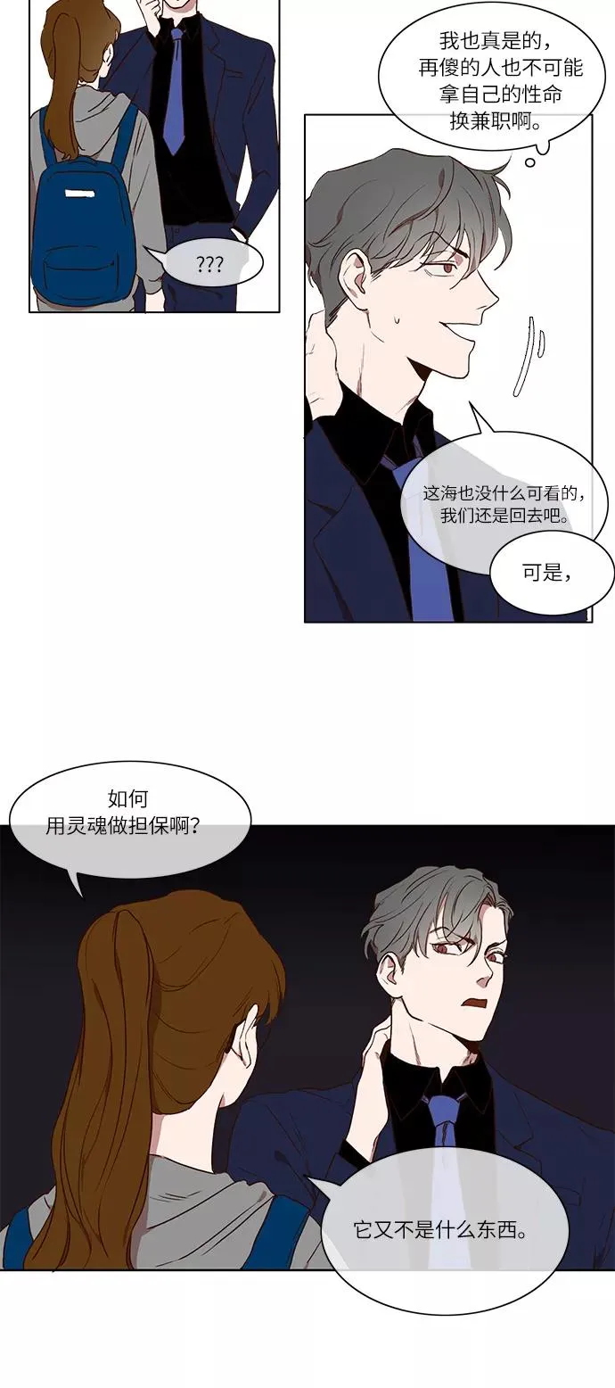 第4话 第28页