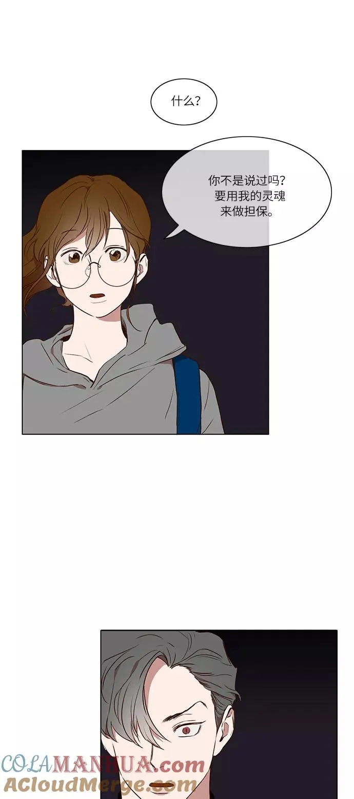 第4话 第29页