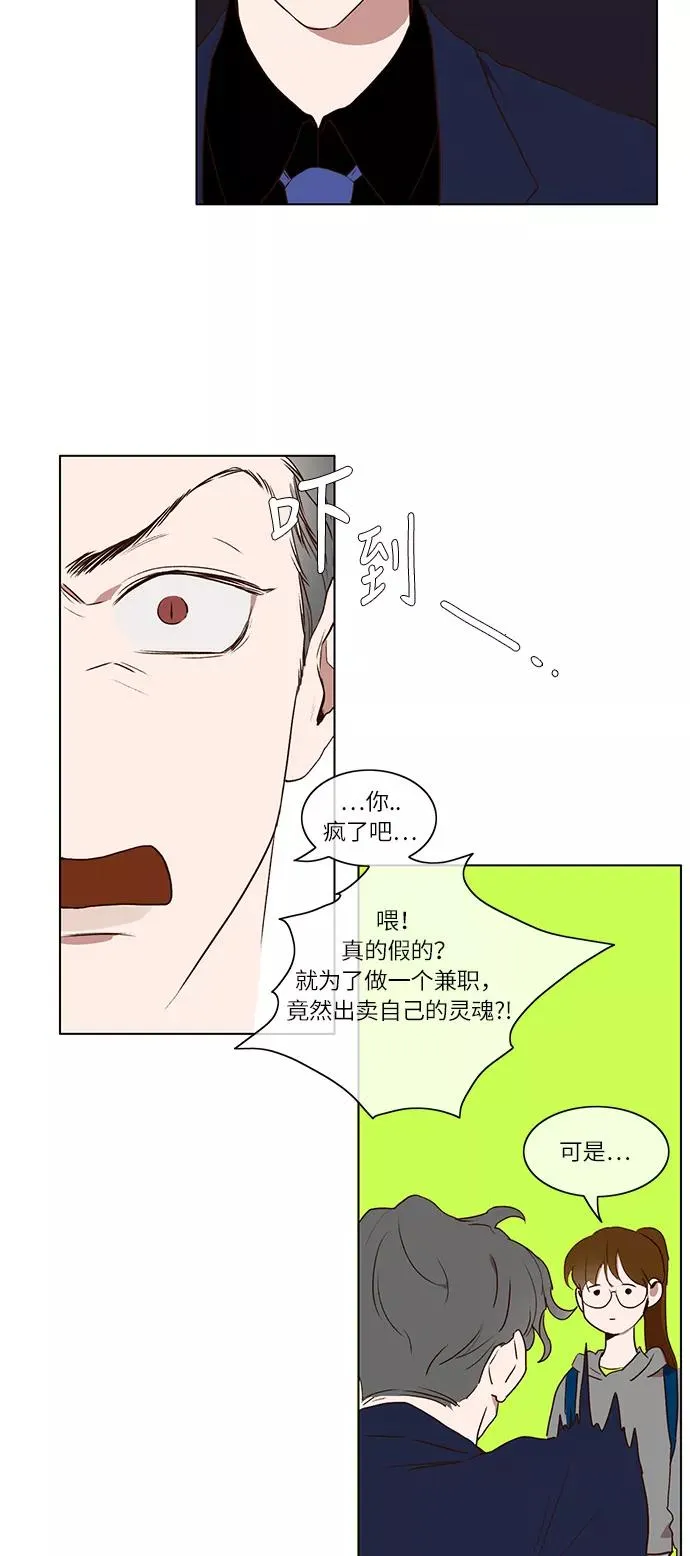 第4话 第30页