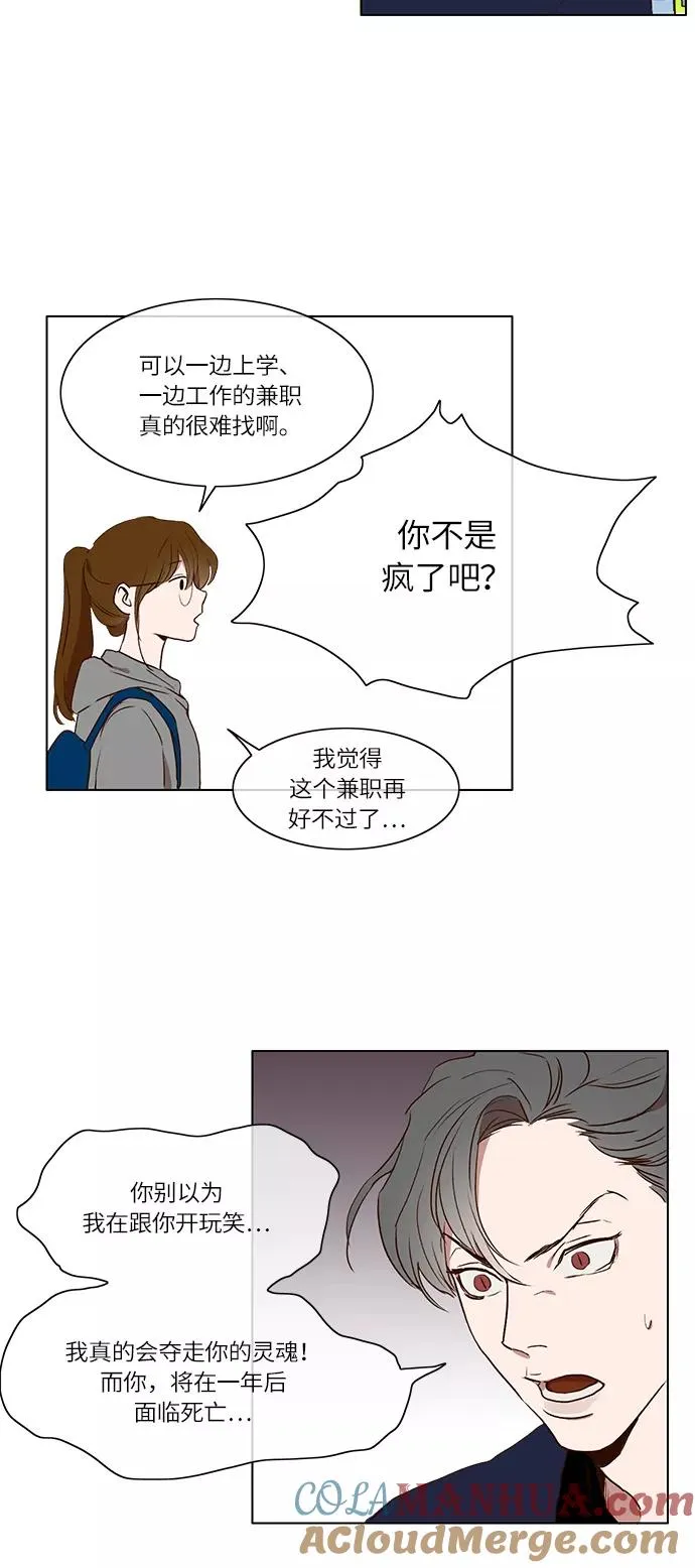 第4话 第31页
