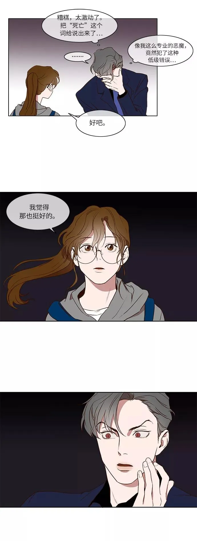 第4话 第32页