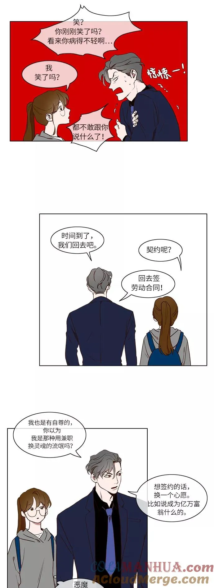 第4话 第33页