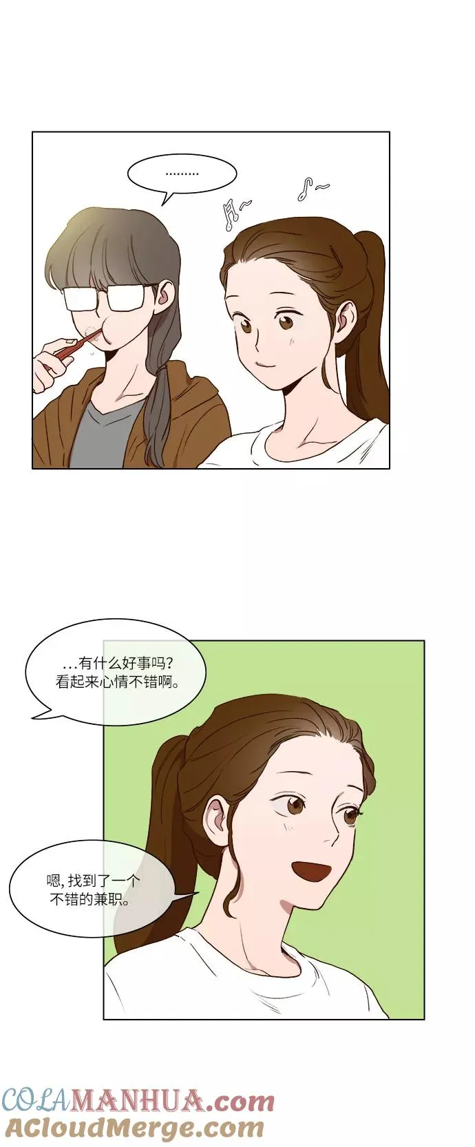 第5话 第3页