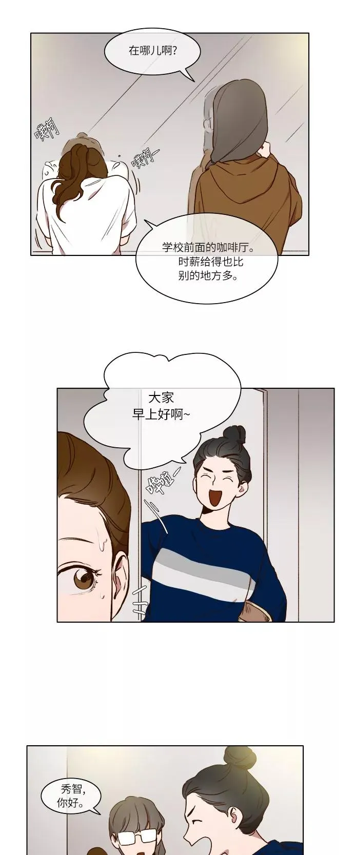 第5话 第4页