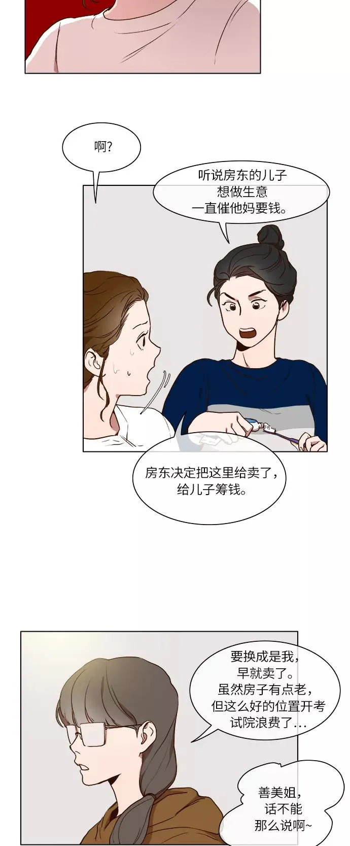 第5话 第6页