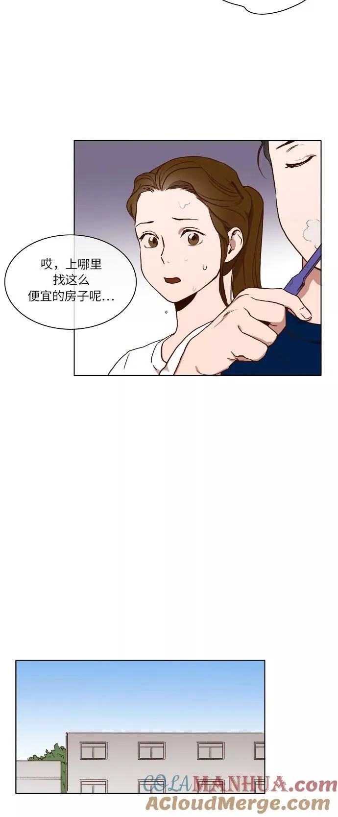 第5话 第7页