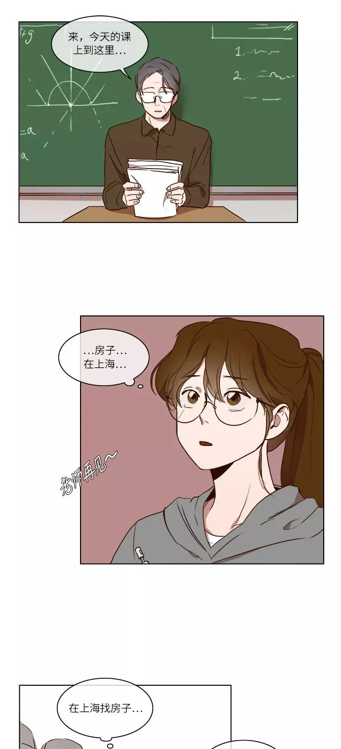 第5话 第8页